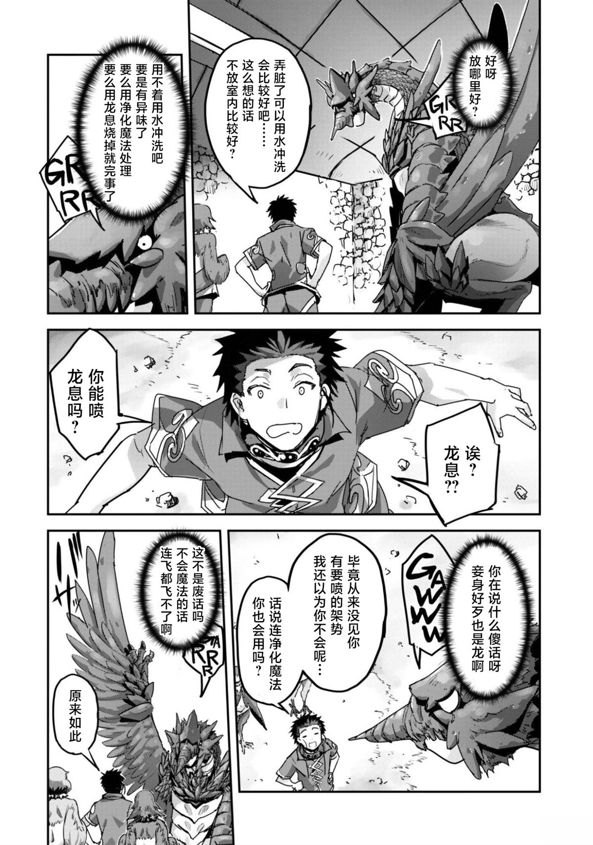 第62话 第10页