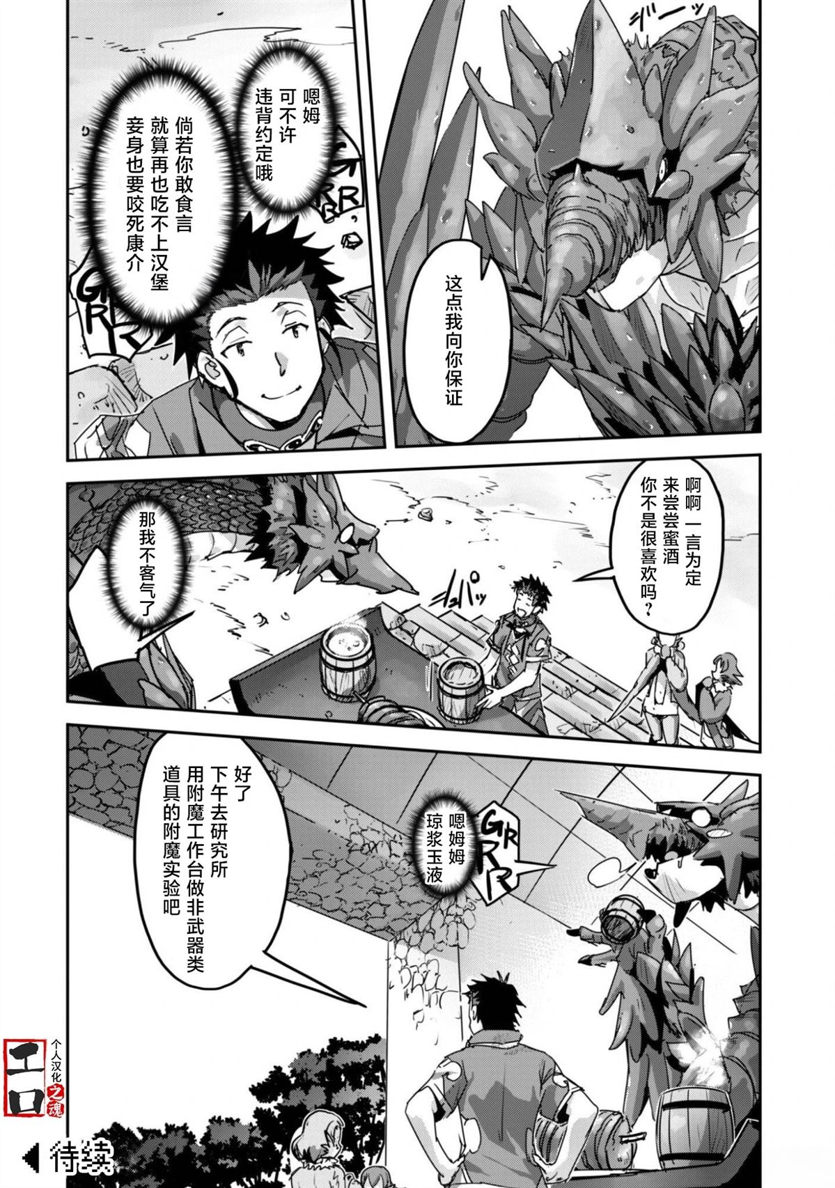 第62话 第21页
