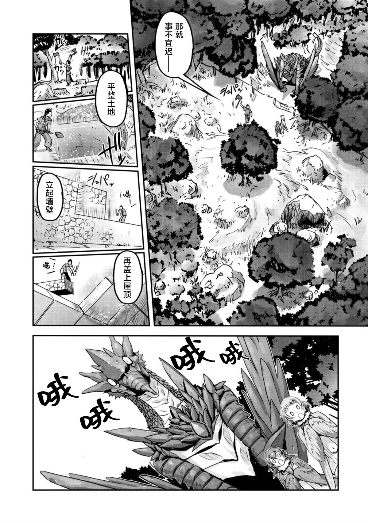 第62话 第7页