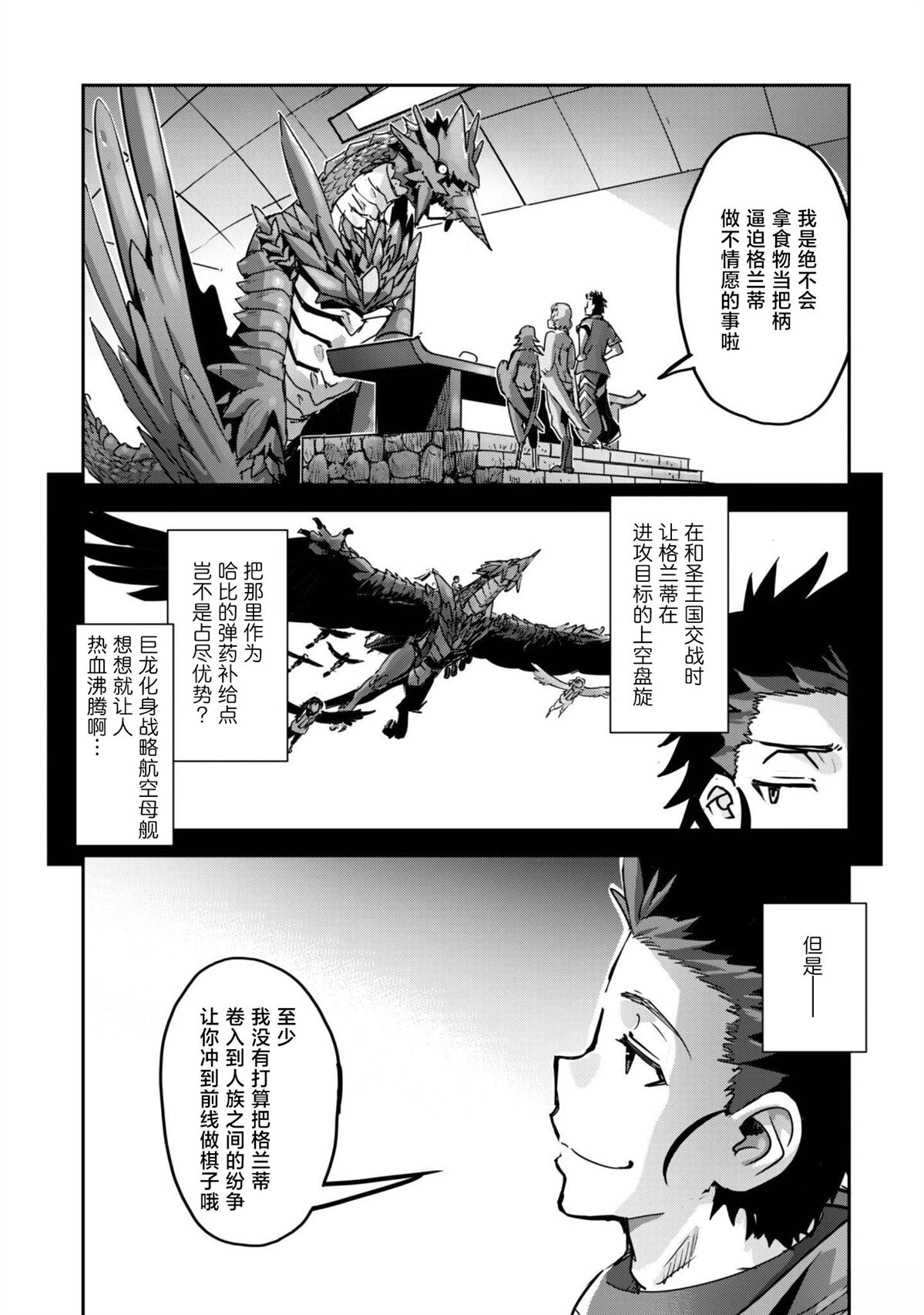 第62话 第20页