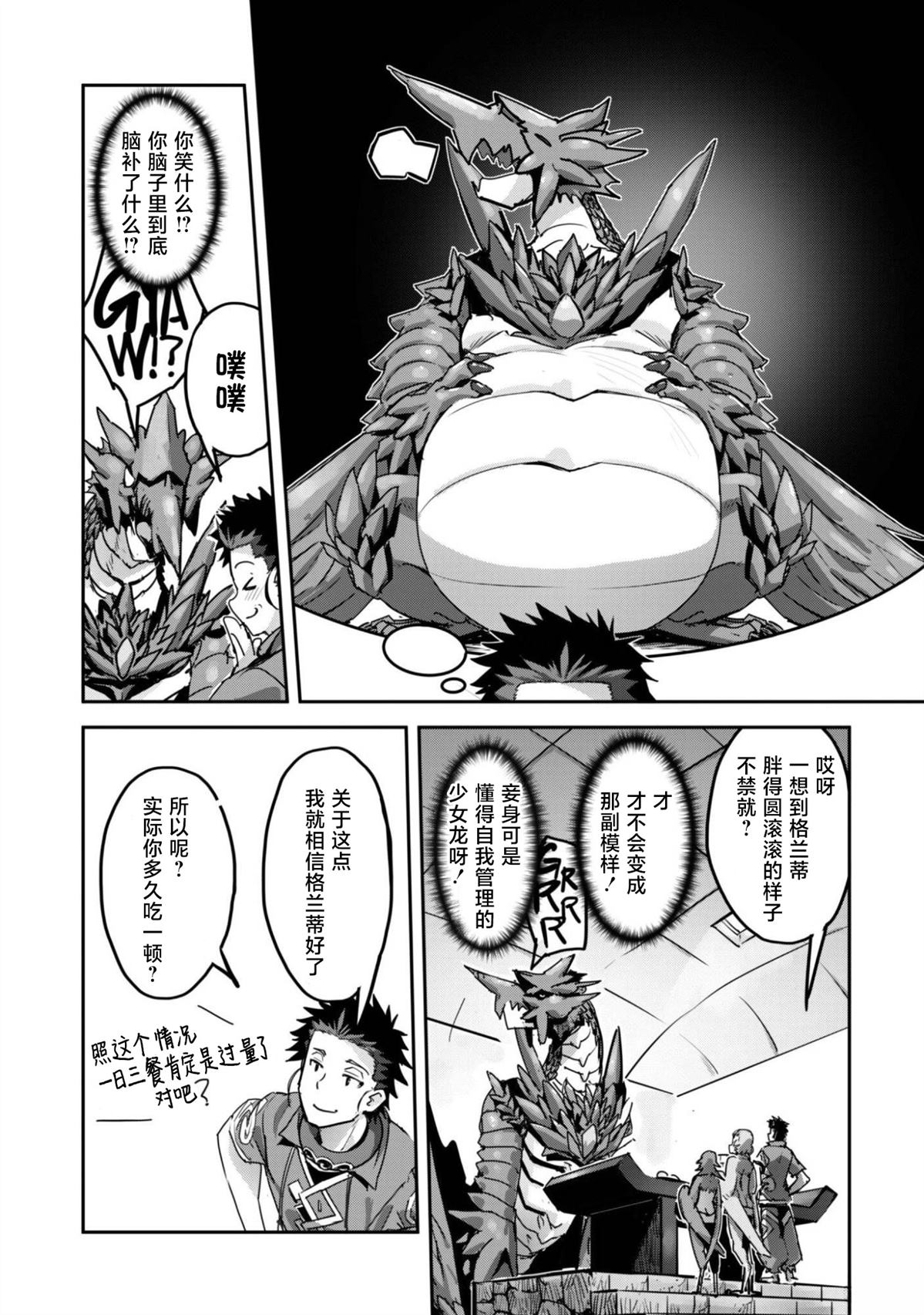 第62话 第16页