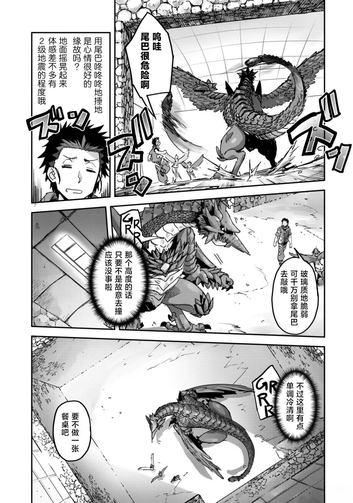 第62话 第9页