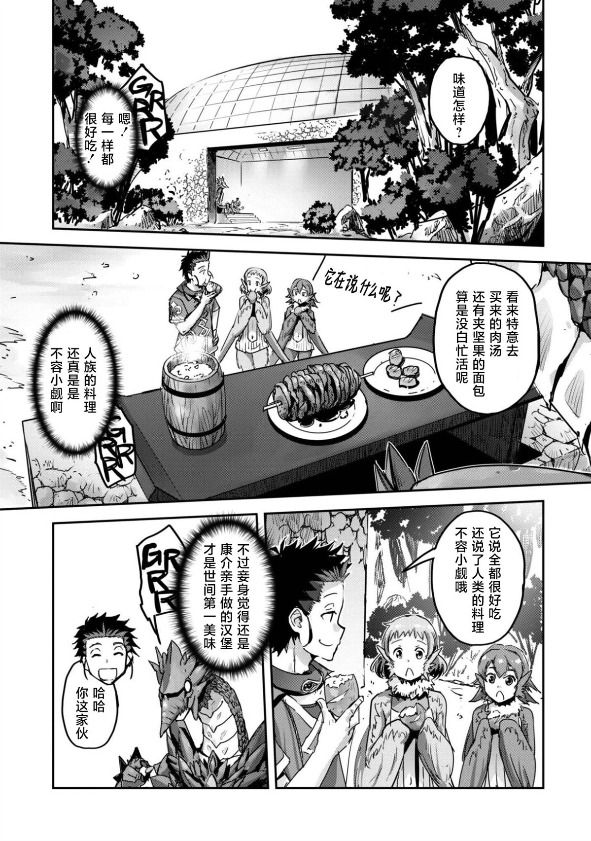 第62话 第14页