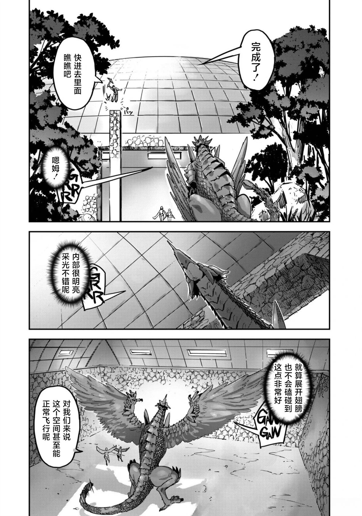 第62话 第8页