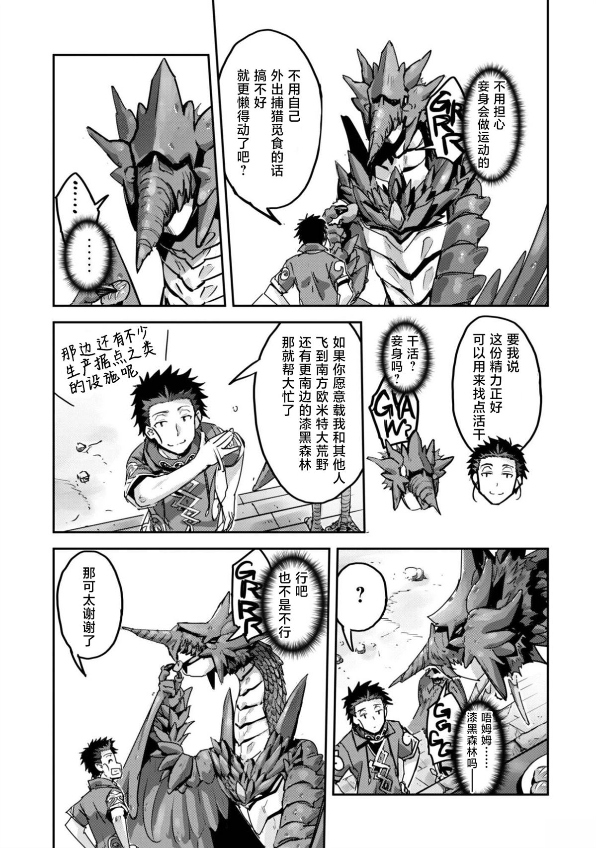 第62话 第18页