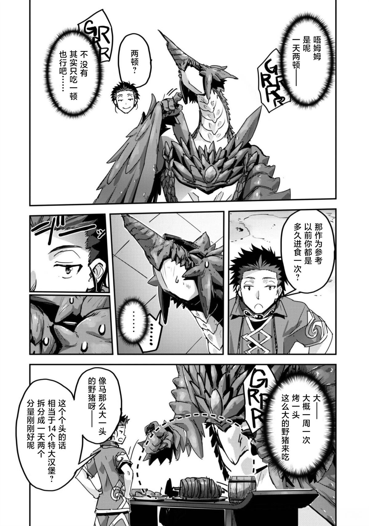 第62话 第17页