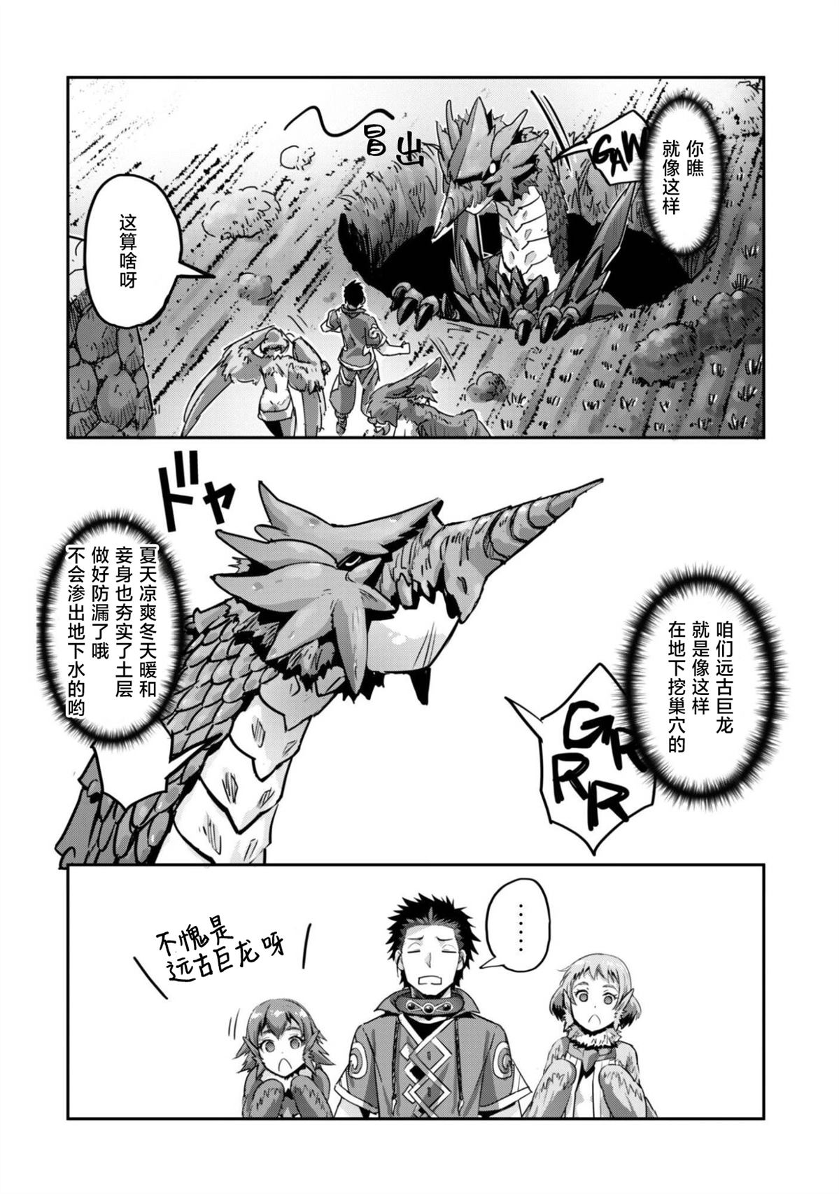 第62话 第4页