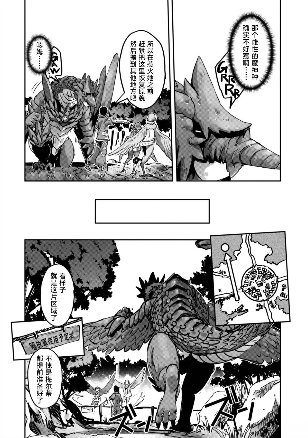第62话 第6页