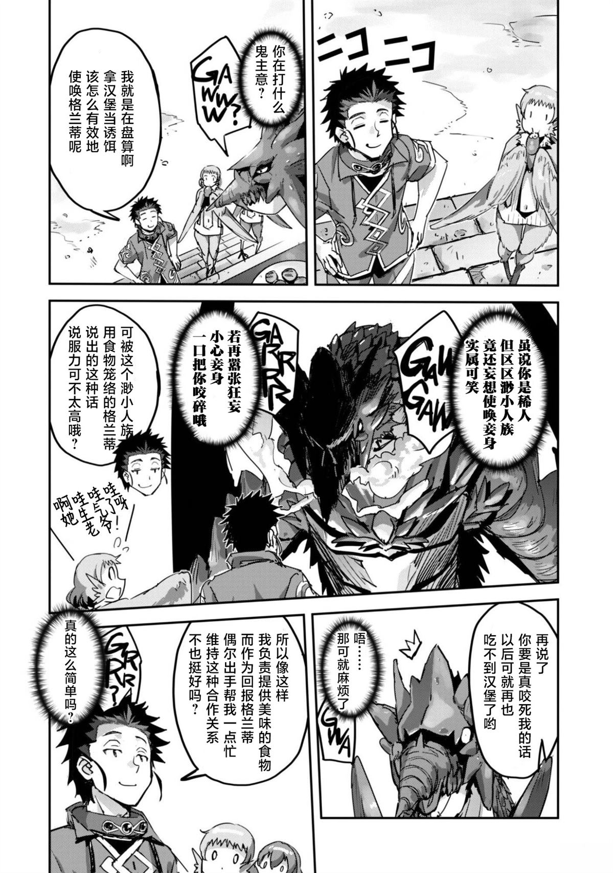 第62话 第19页