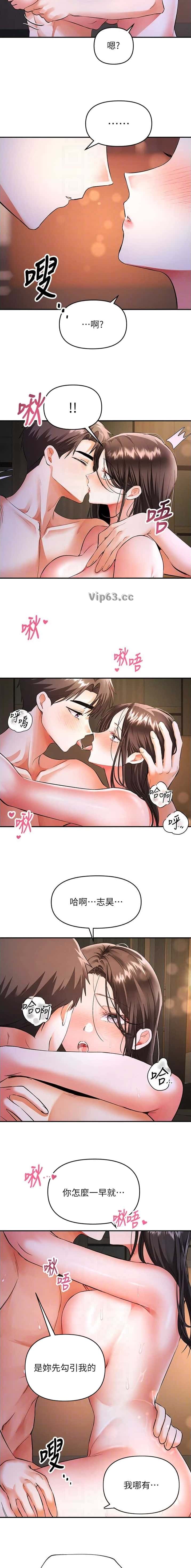 第29话 第2页