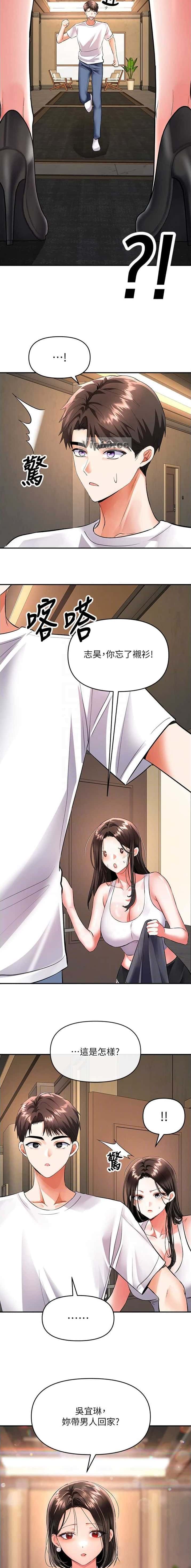 第29话 第5页