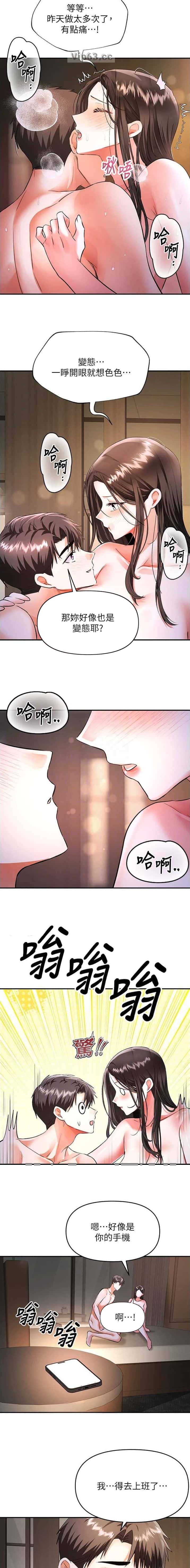 第29话 第3页