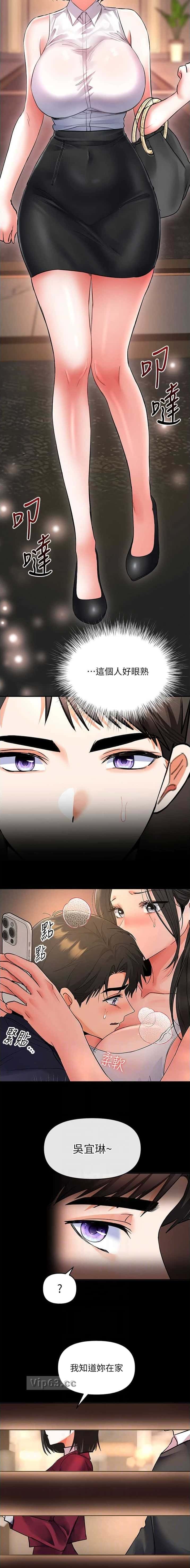 第29话 第6页
