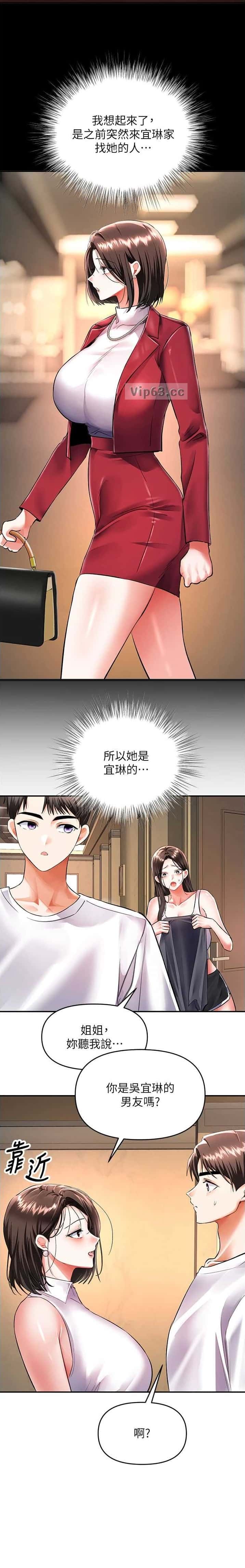 第29话 第7页