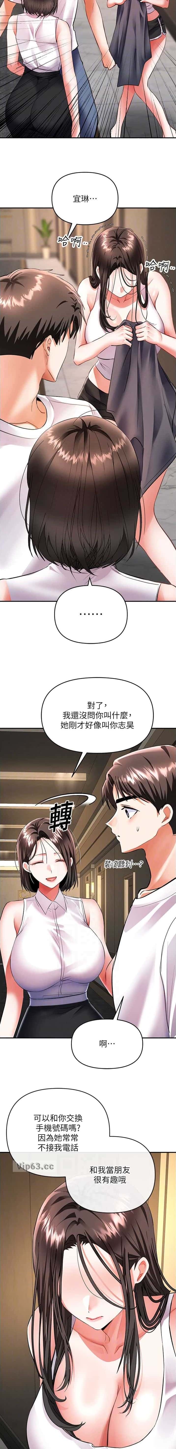 第30话 第2页