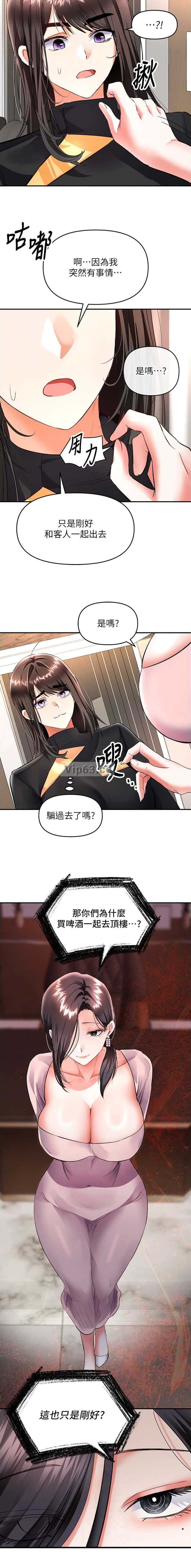 第30话 第6页