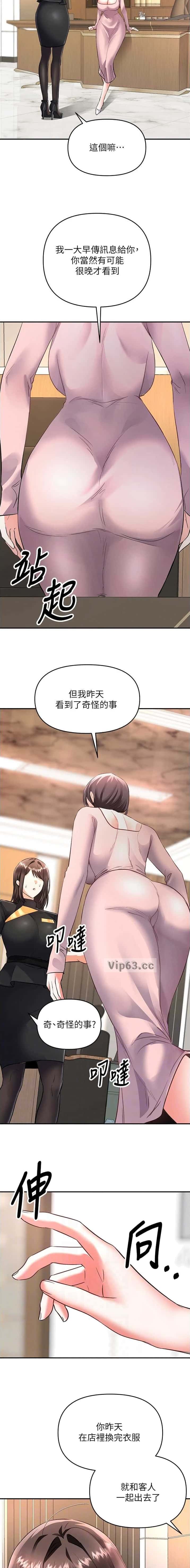 第30话 第5页