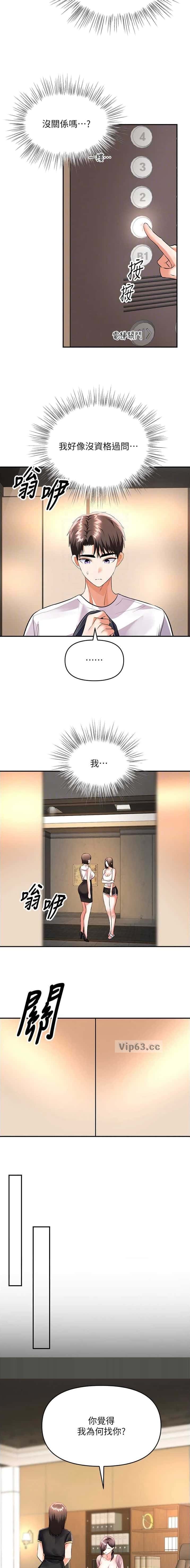 第30话 第4页