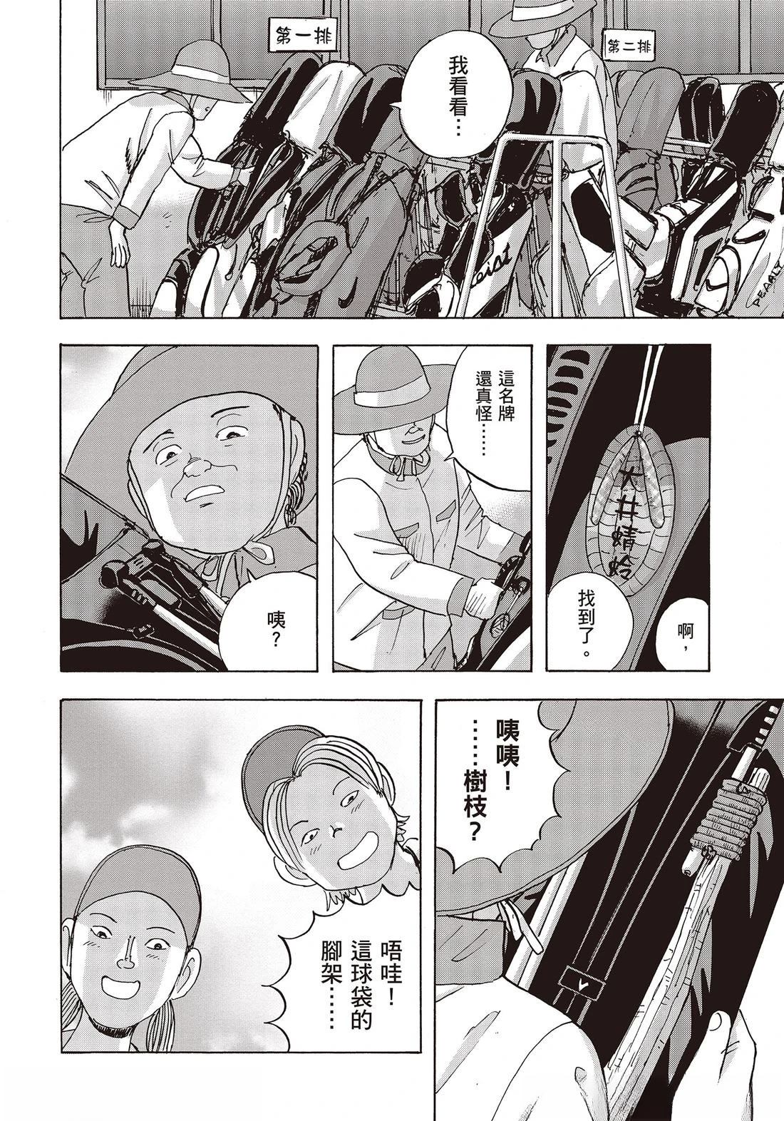 第10卷 第12页
