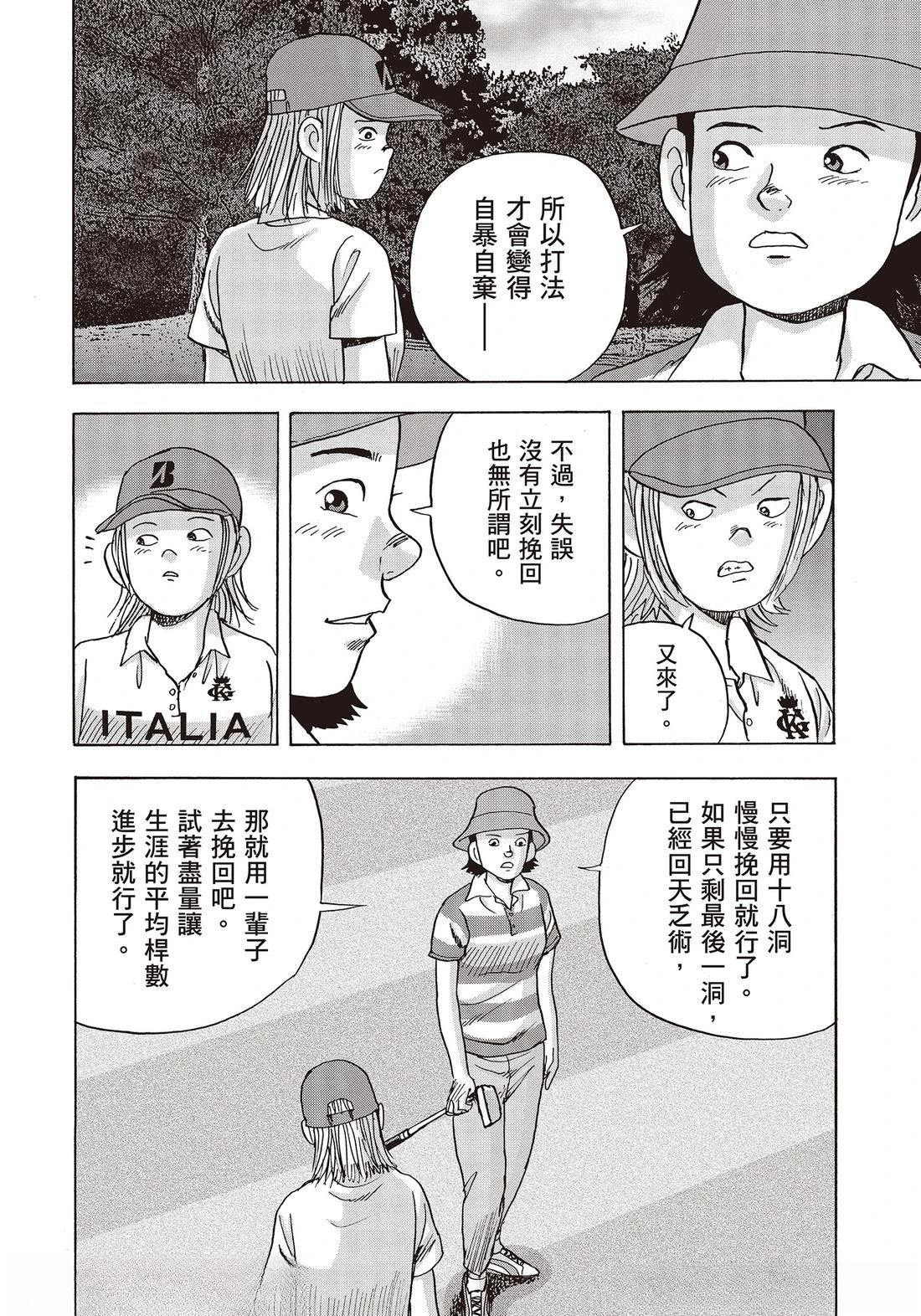第10卷 第172页