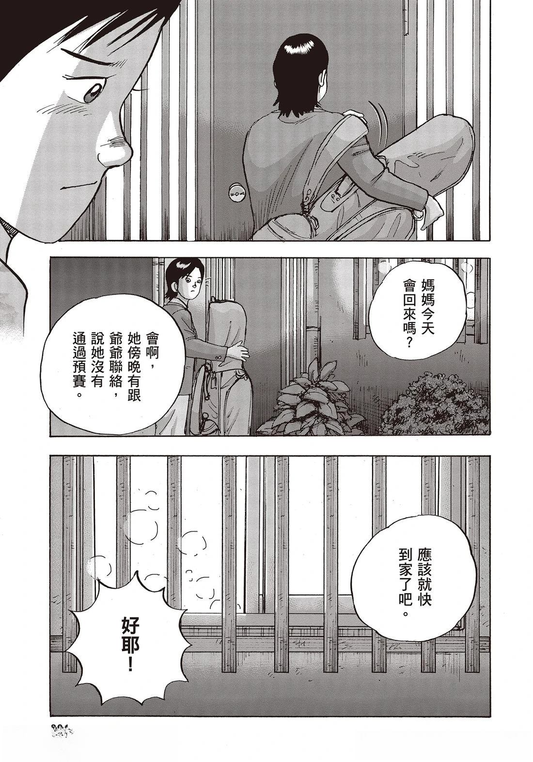 第10卷 第203页