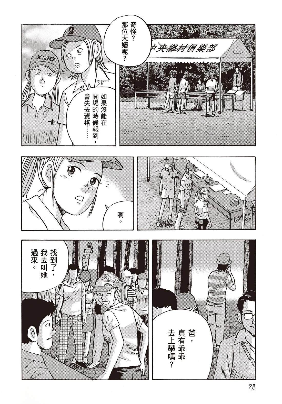 第10卷 第30页