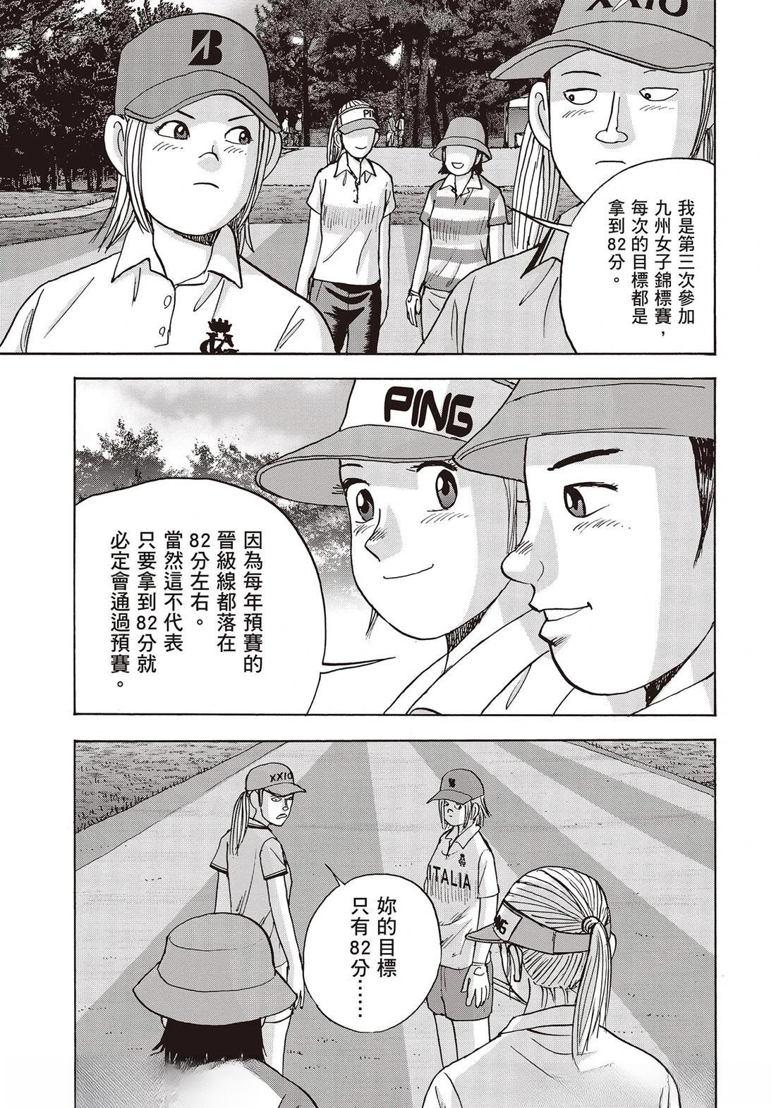 第10卷 第133页