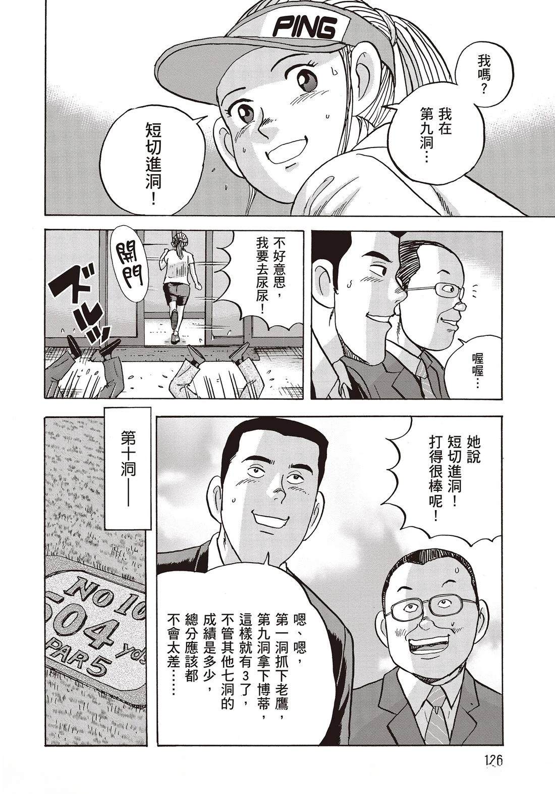 第10卷 第128页
