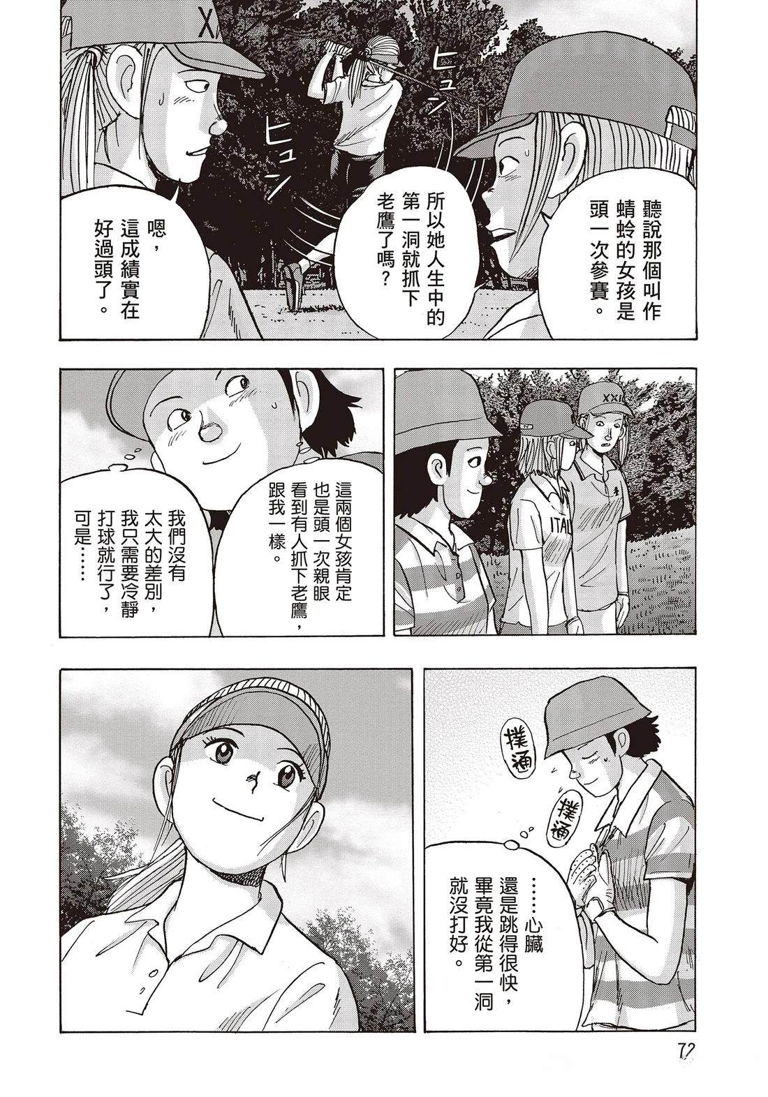 第10卷 第74页