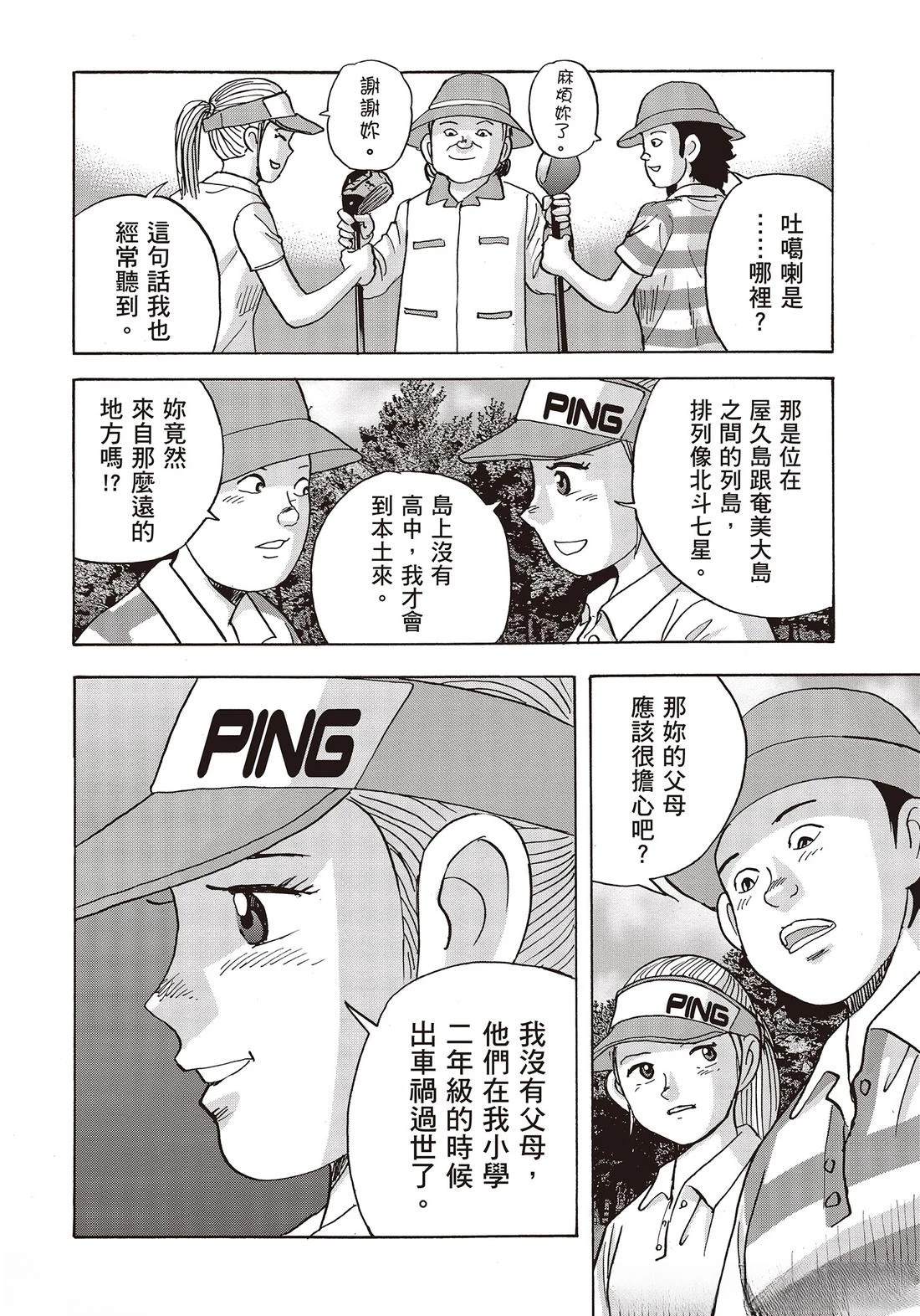 第10卷 第34页