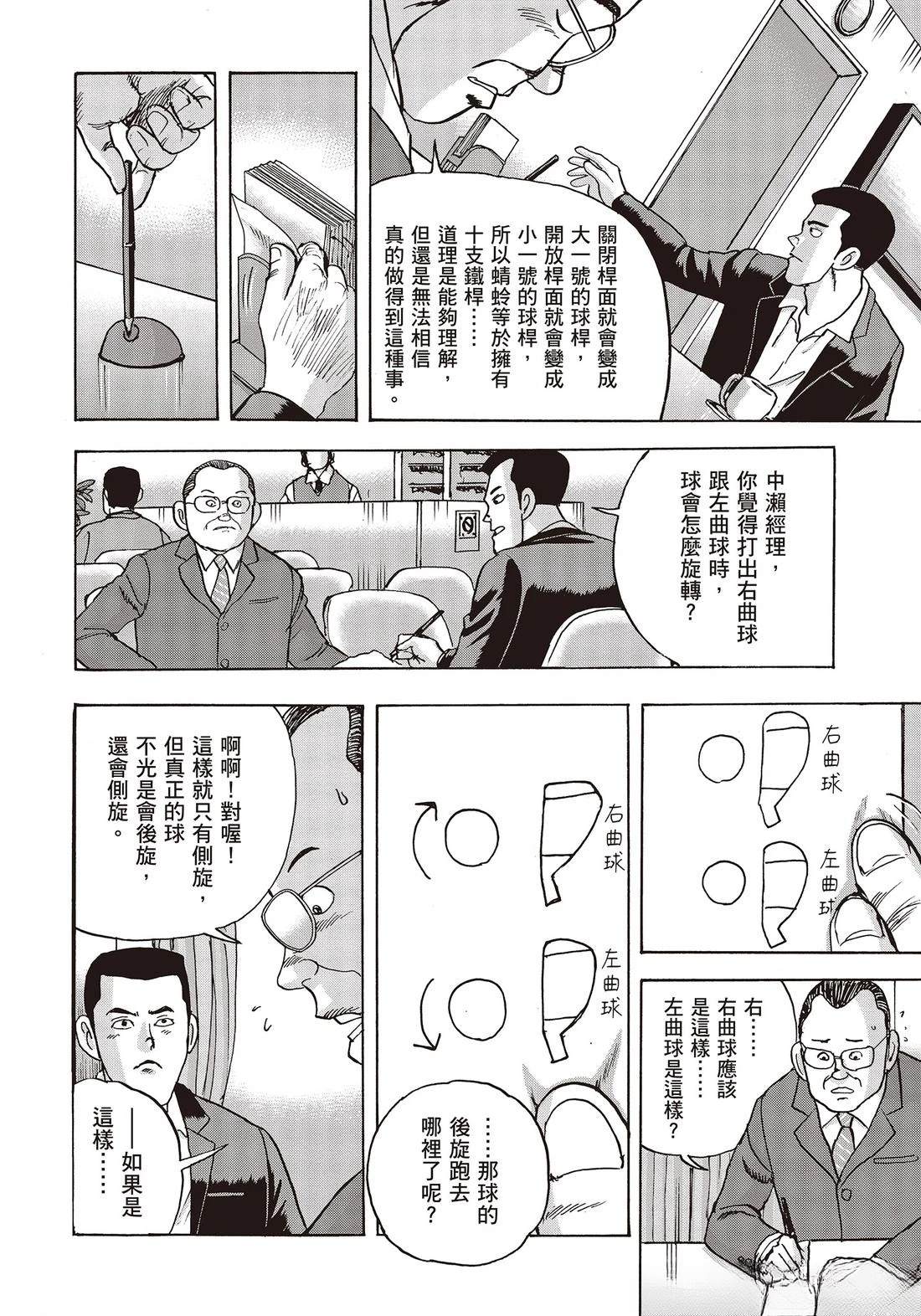 第10卷 第156页