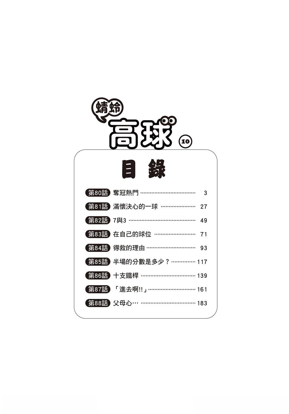 第10卷 第4页