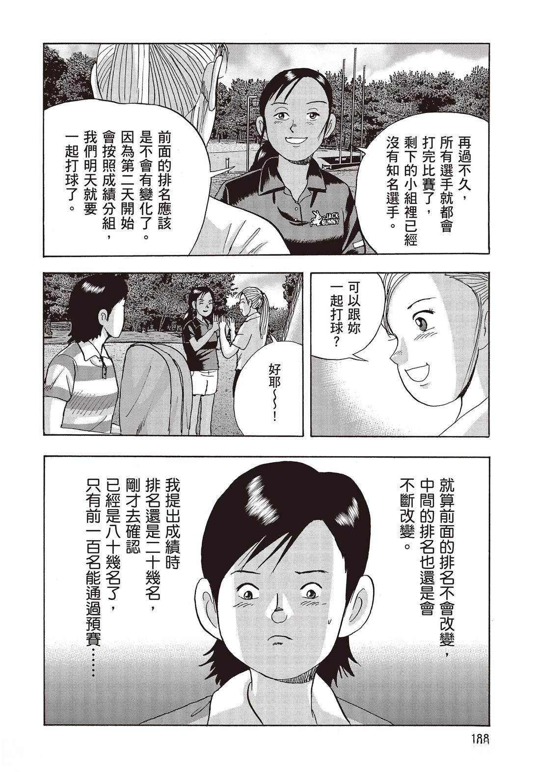 第10卷 第190页