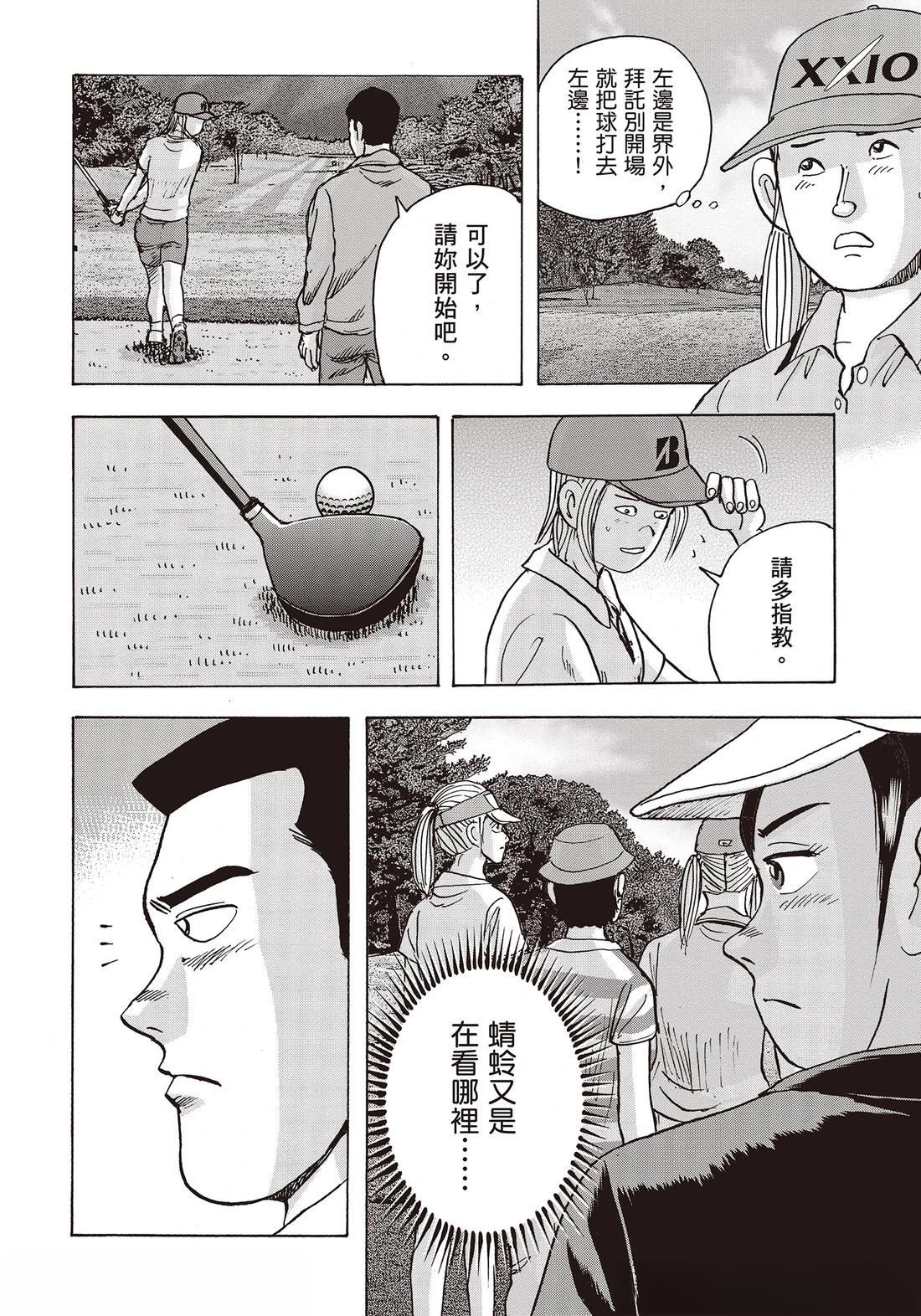第10卷 第38页