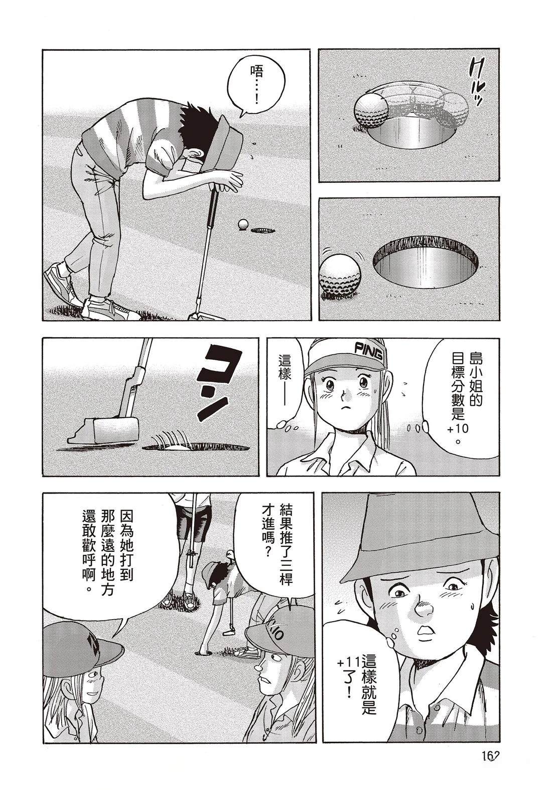 第10卷 第164页