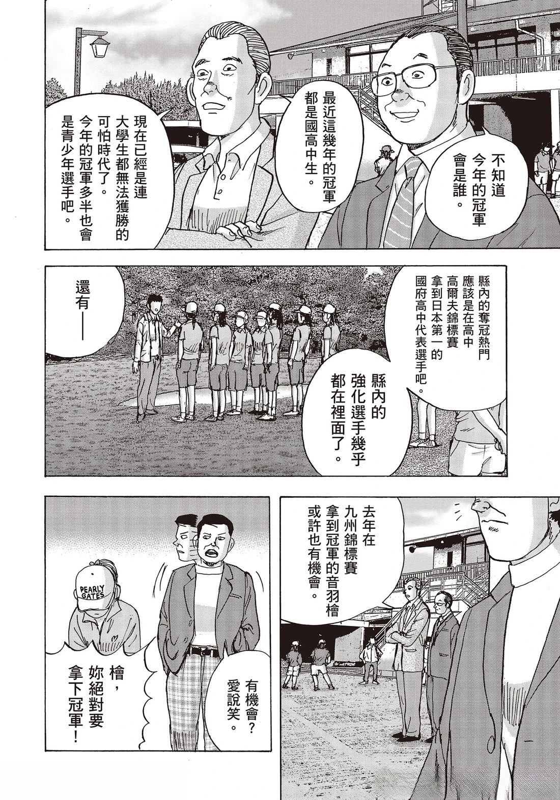 第10卷 第16页