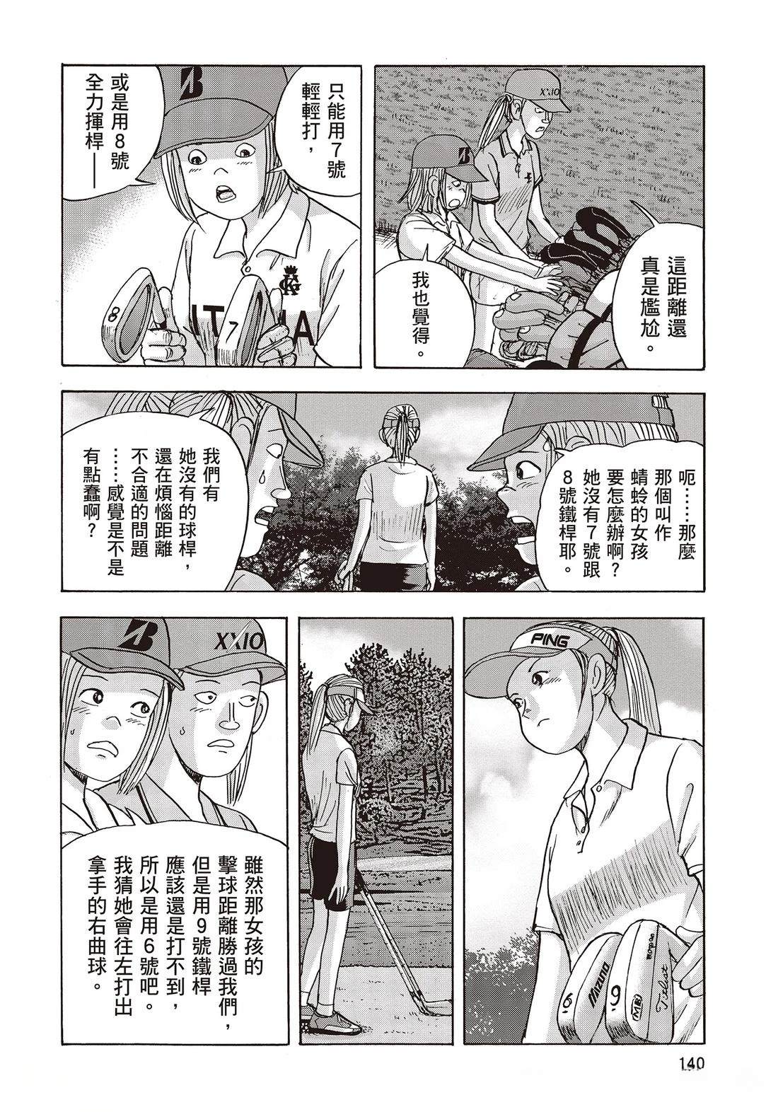 第10卷 第142页