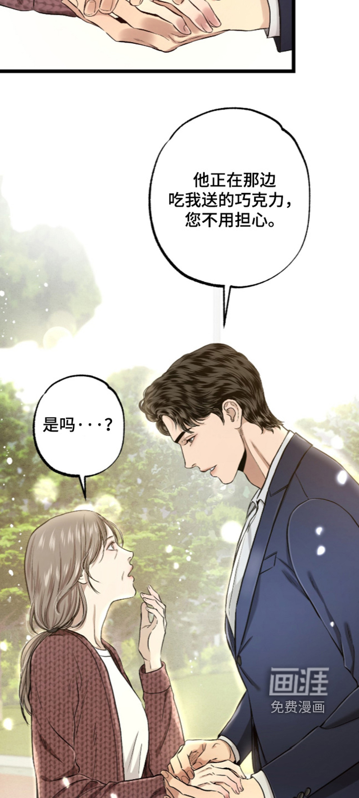 第46话 第8页