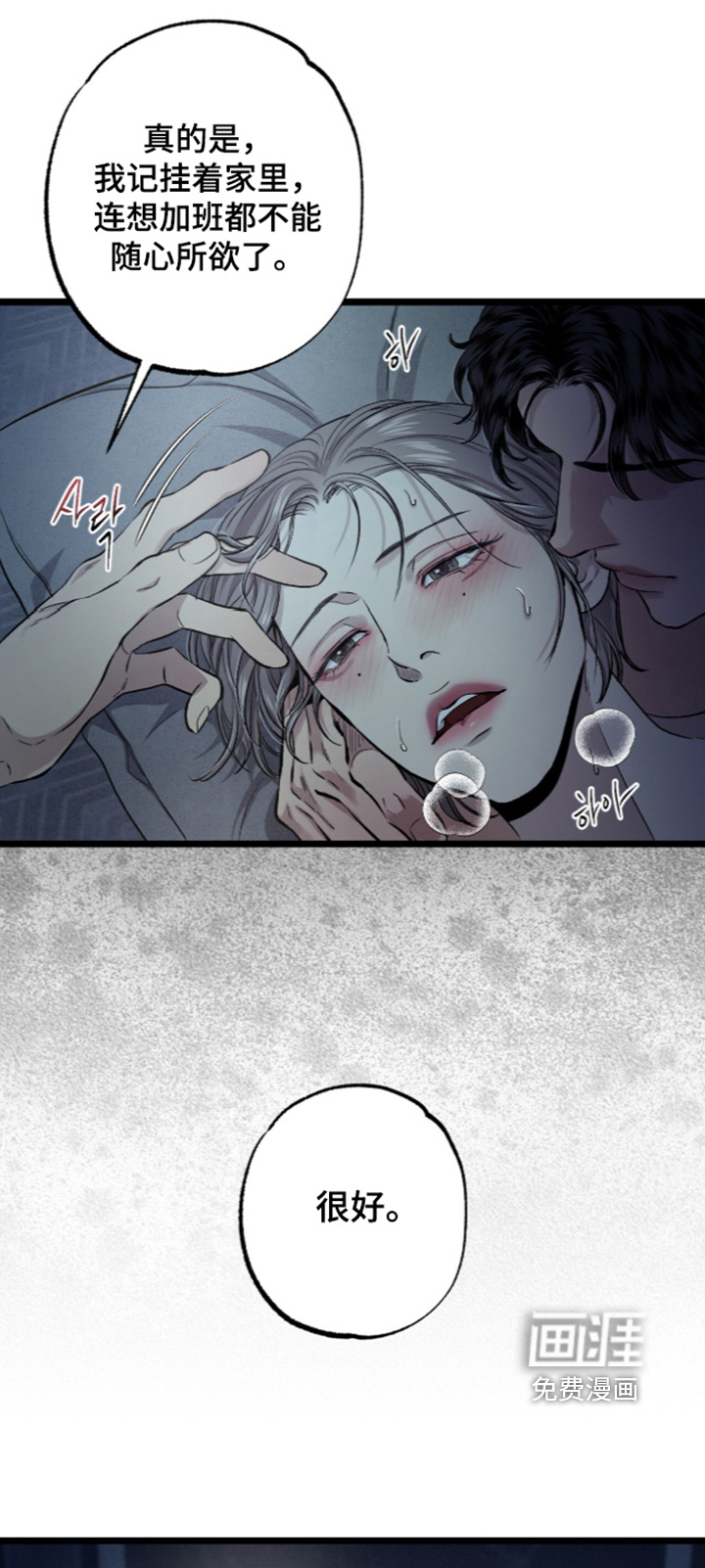 第46话 第21页