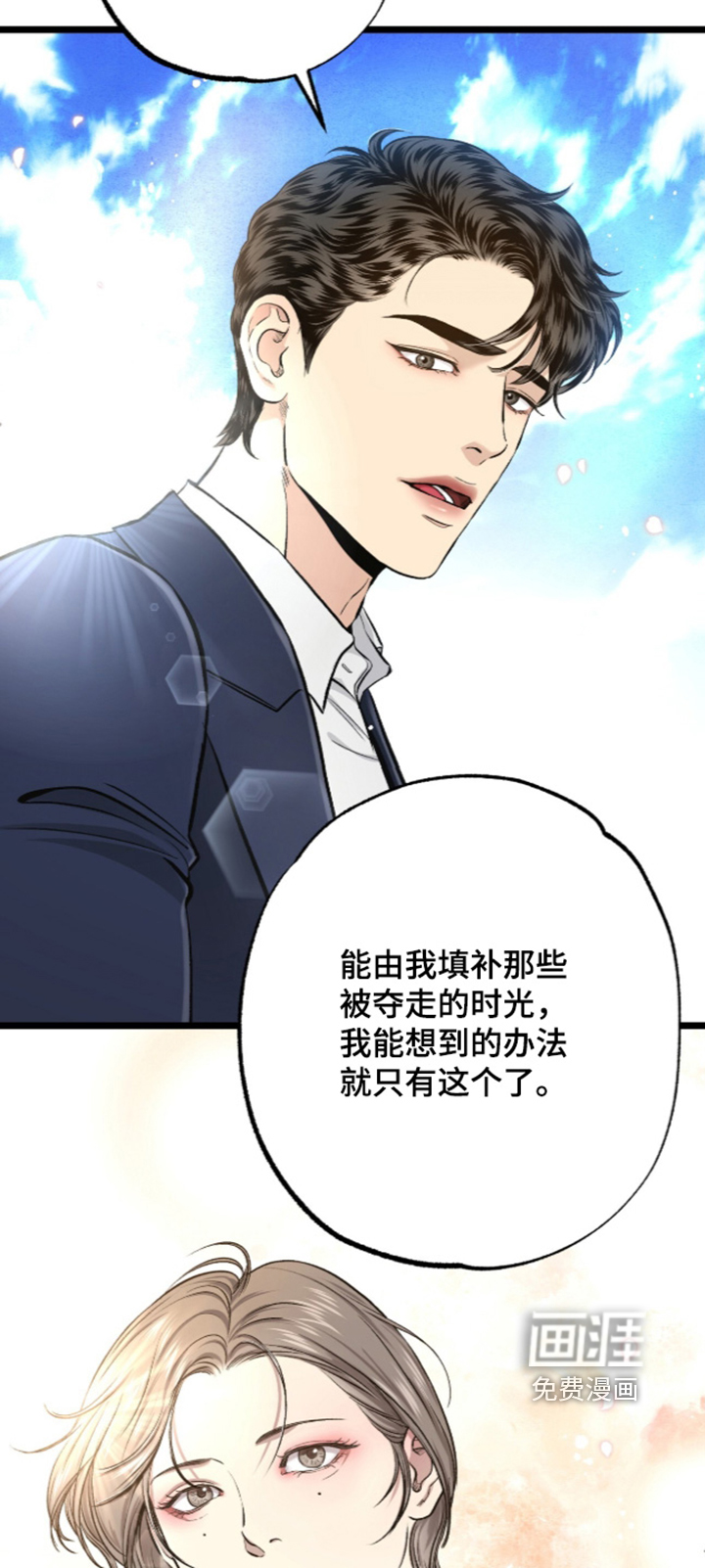 第46话 第26页