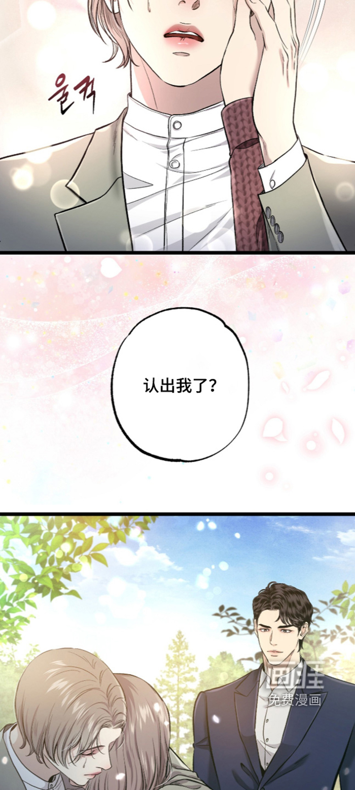 第46话 第12页