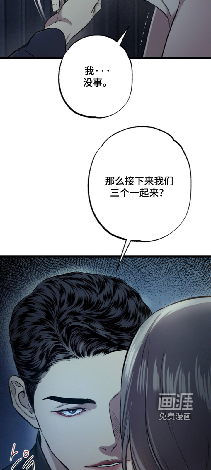第46话 第23页