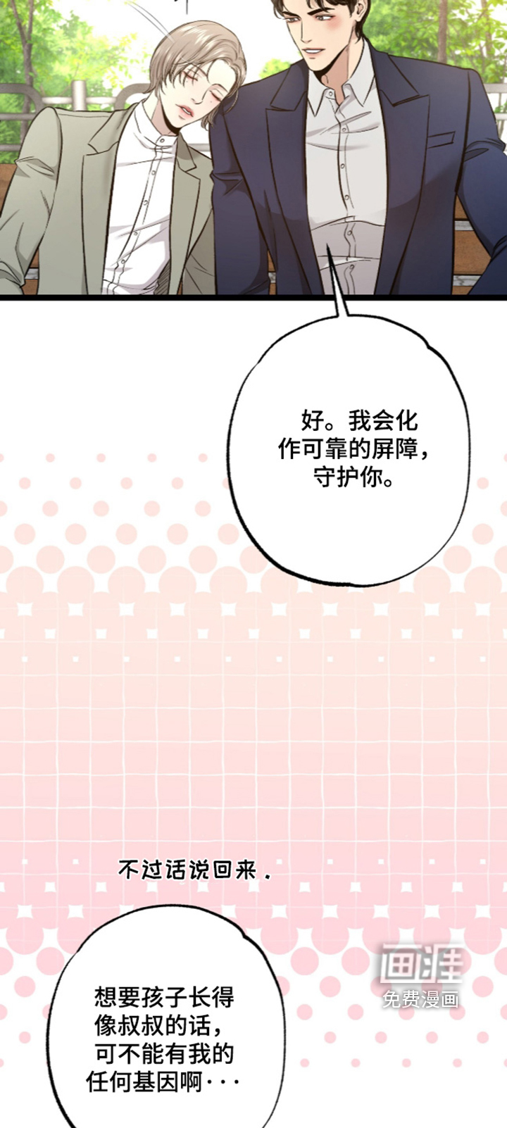 第46话 第29页
