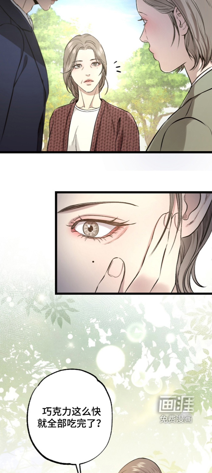 第46话 第10页