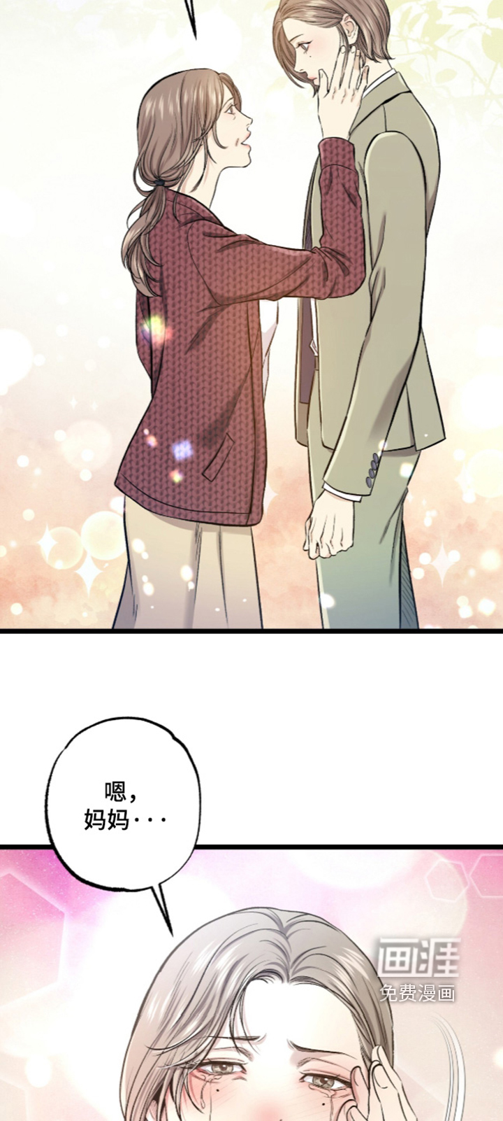 第46话 第11页