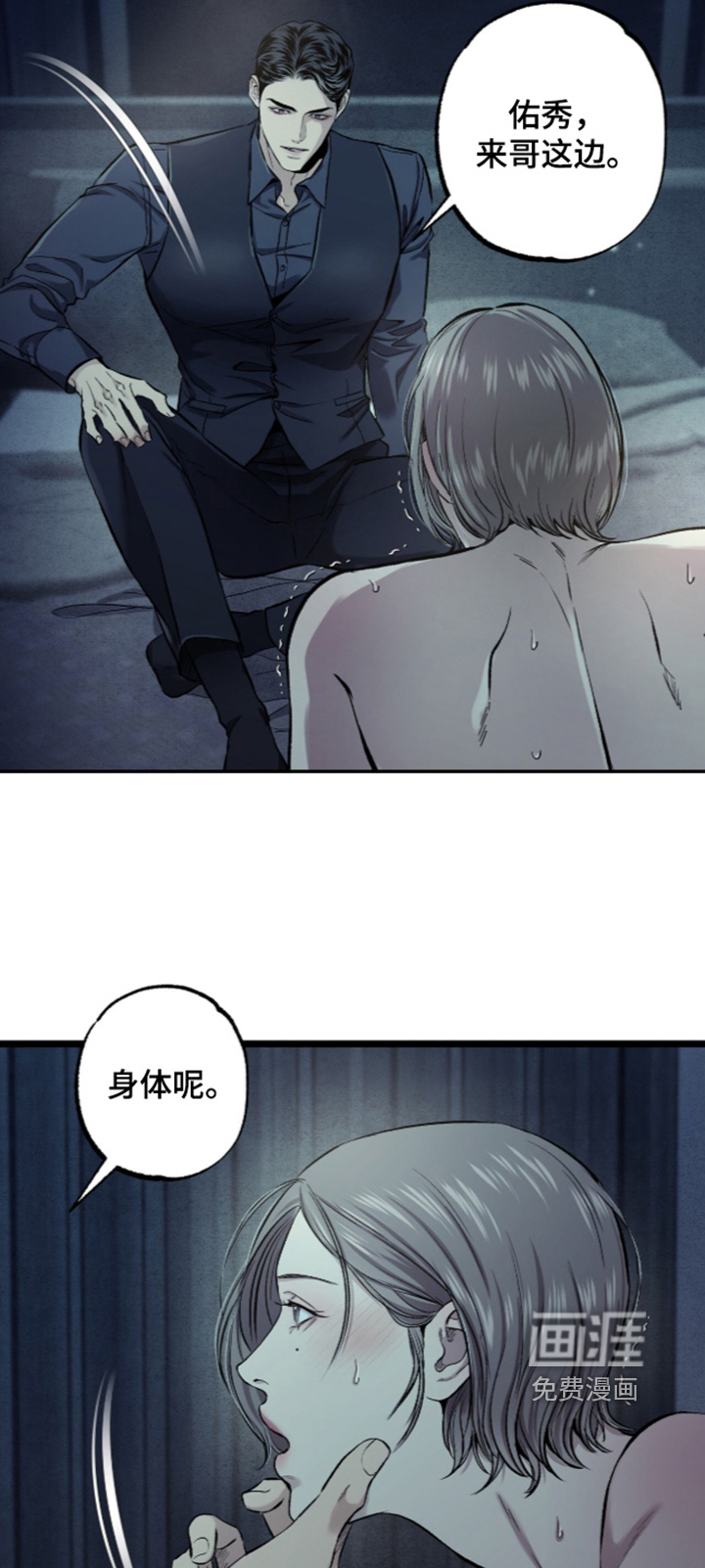 第46话 第22页