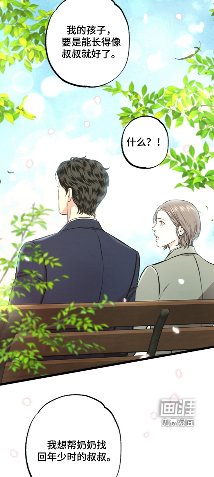 第46话 第25页