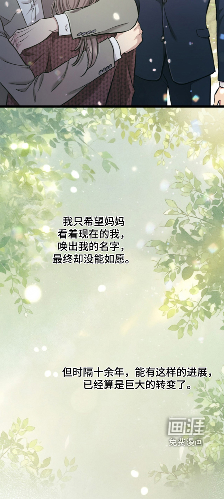 第46话 第13页