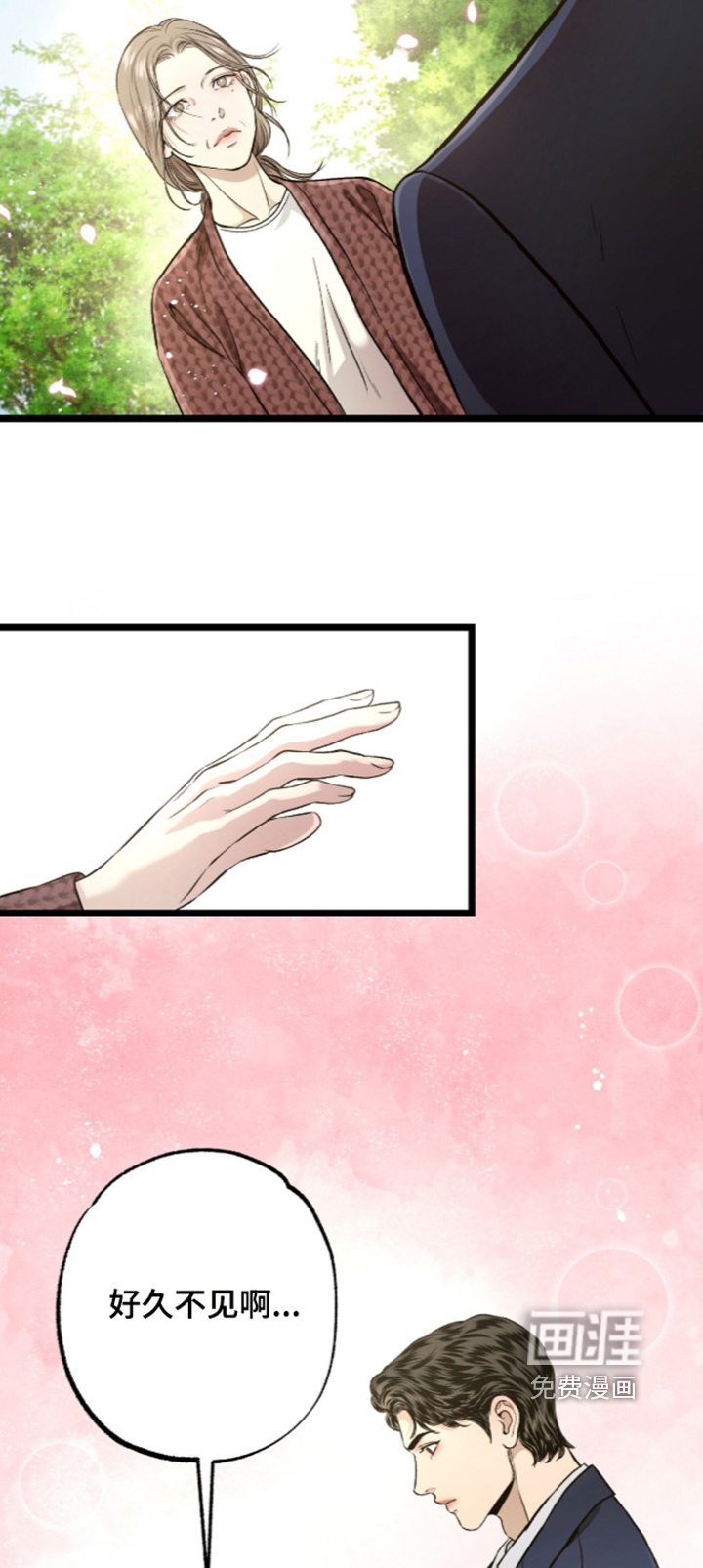 第46话 第4页