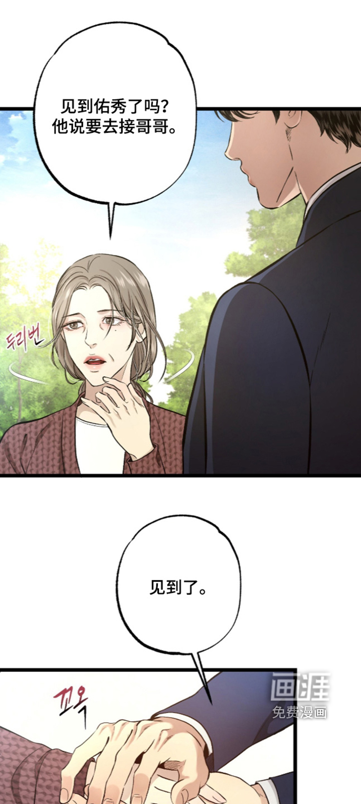 第46话 第7页